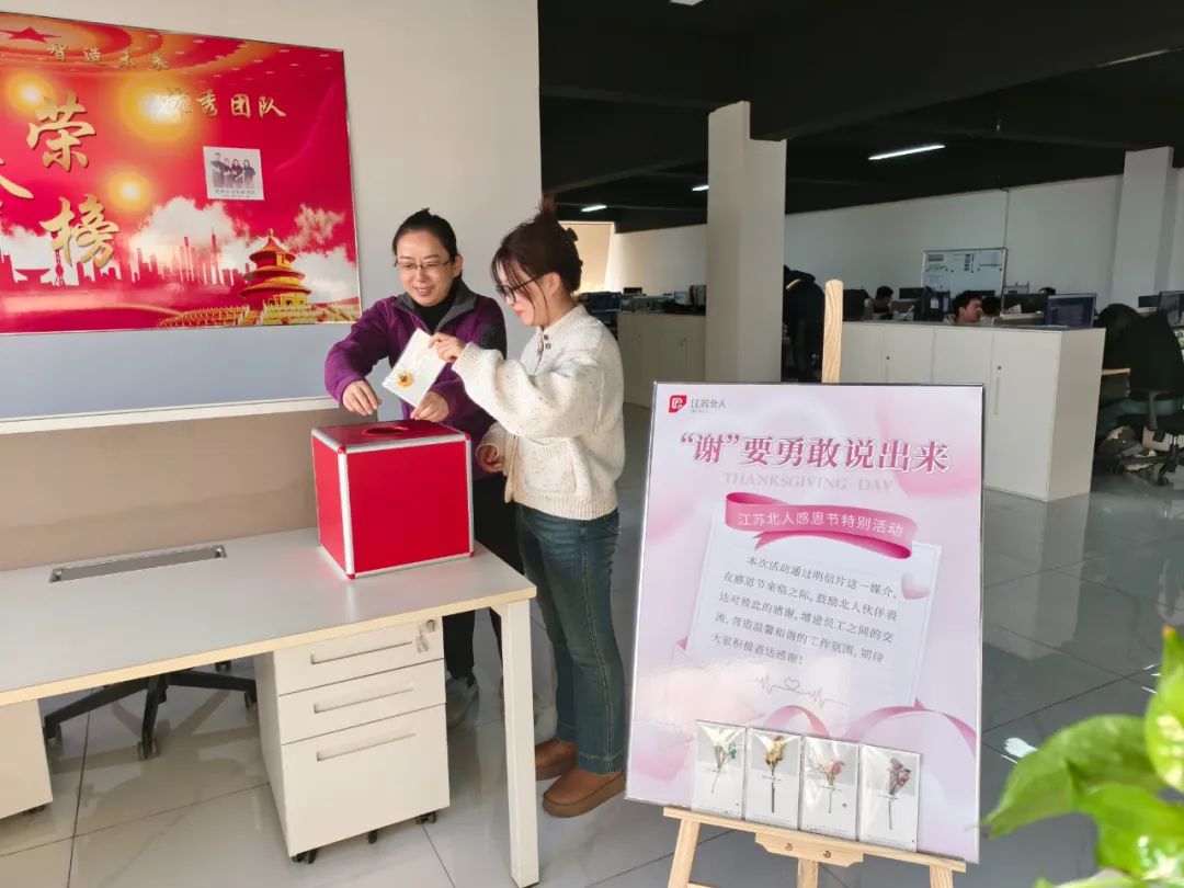 “谢”要勇敢说出来——万事娱乐感恩节特别活动